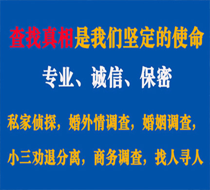 海盐专业私家侦探公司介绍